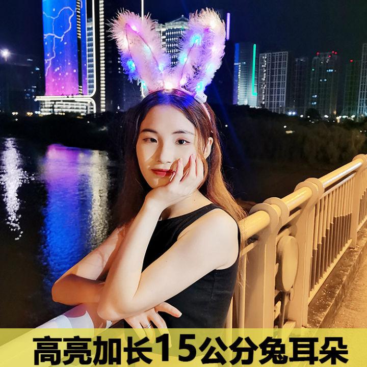 【All Of Me】15cm luminous feather rabbit ear concert 14 lights highlight ...
