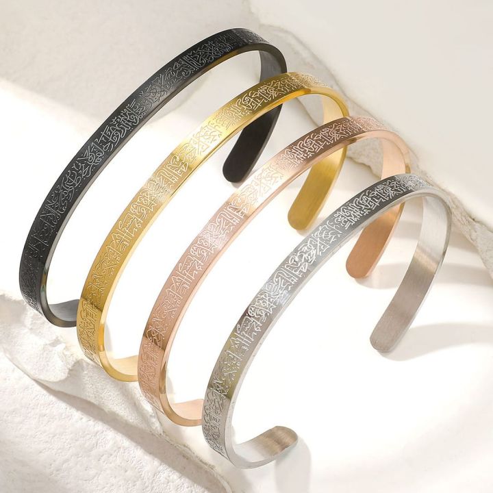 Ayatul Kursi Adjustable Bracelet Stainless Steel Islamic Jewelry Gift for Men and Women Arabic Cuff in Gold Silver Black Rose Gold