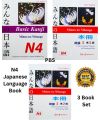 Minna No Nihongo N4 Japanese Language Learning (3 Books). 
