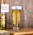 Pilsner Tumbler (315ml - glass) 5011. 