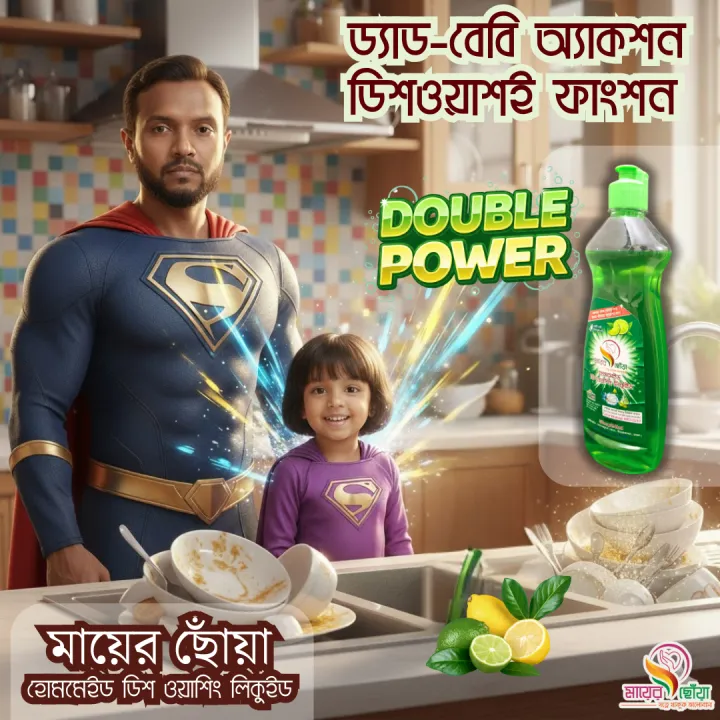 Mayer%20Chowa%20Dishwashing%20Liquid%20%E2%80%93%20500ml%20%7C%20Handmade%20Natural%20Formula%20%7C%20Lemon%20Fresh%20-%20Image%205