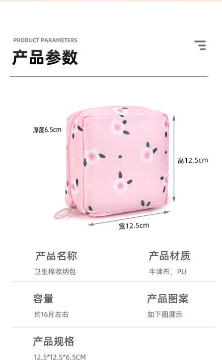 Cute%20Large%20Capacity%20Sanitary%20Napkin%20Storage%20Bags%20Girls%20Cartoon%20Physiological%20Period%20Tampon%20Organizer%20Bag%20Mini%20Bag%20-%20Image%204