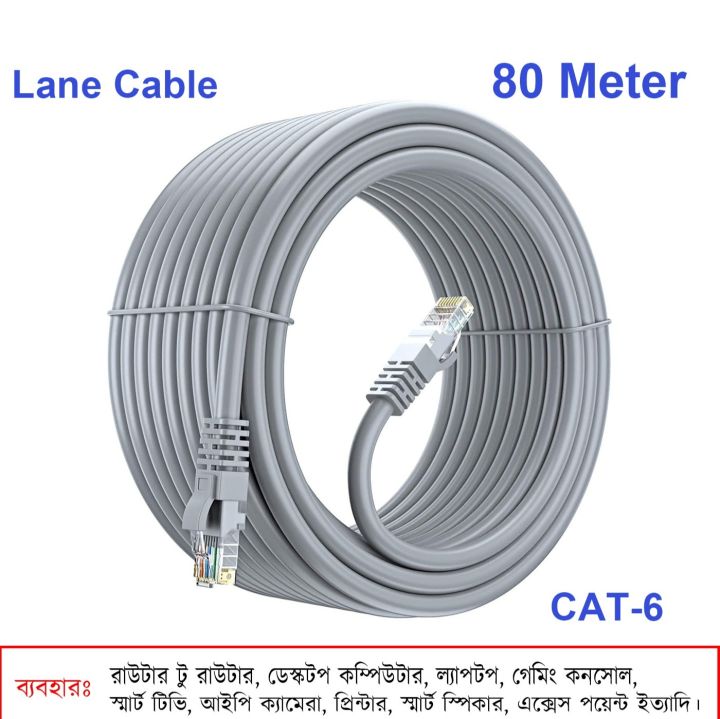 80%20meter%20cat-6%20ethernet%20cable,%20lan%20cable,%20internet%20network%20cable%20suited%20for%2010mbps/100mbps/1000mbps/10gbps%20network%20-%20Image%205