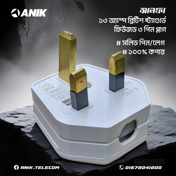Anik%20British%20Standard%203%20Pin%2013Amp%20Fused%20Plug%20-%20Image%207