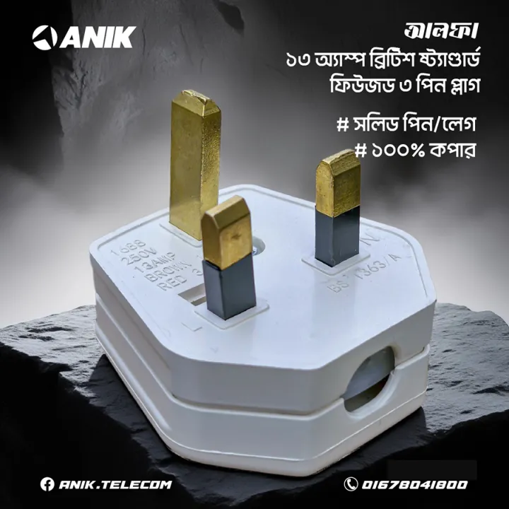 Anik%20British%20Standard%203%20Pin%2013A%20Fused%20Plug,%20Model:%20Alpha%20-%20Image%207