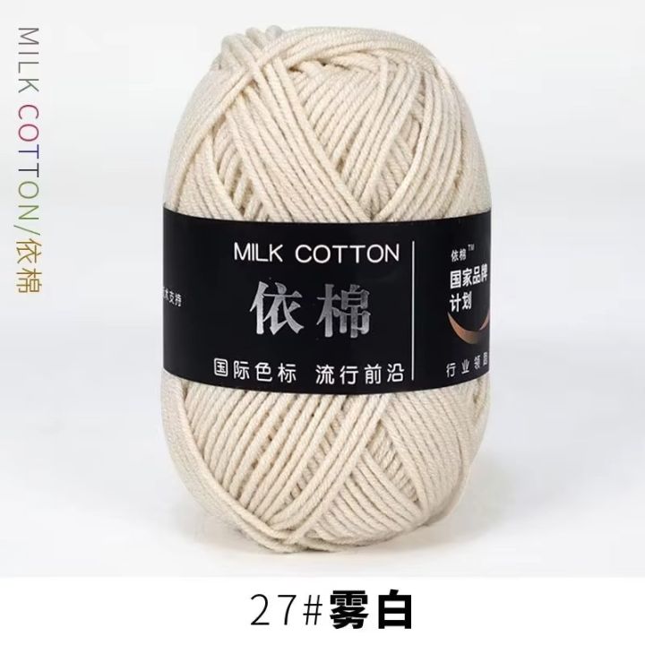 Premium Quality Milk Cotton Wool Yarn | 50 gm | 4 Ply Softest Wool Yarn | Crocheting and Knitting