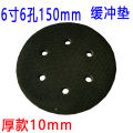 6Inch17Hole Crash Pad6Inch9Model Punch Pad Pneumatic Dry Mill Sponge Cushion Sand Paper Machine Grinding Plate Protective Pad. 