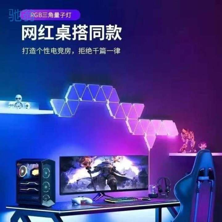 FPT Esports Atmosphere Intelligent Strange Board Background Quantum Light Sound Induction APP Remote Control Cellular Bedroom Wall