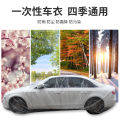 Disposable rainproof sun shading SUV invisible and transparent car electric vehicle dust cover universal. 