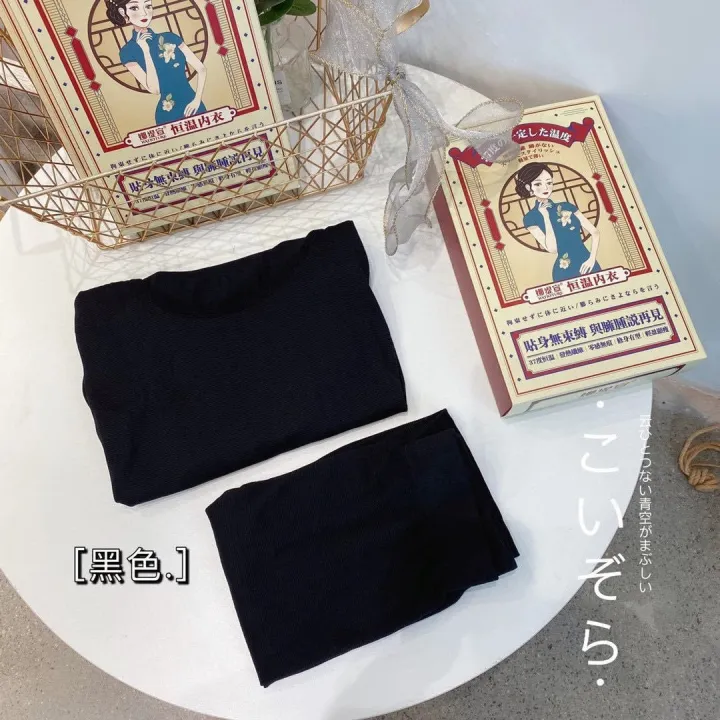 Seamless%20Elastic%20Thermal%20Underwear%20Set%20for%20Women%20%E2%80%93%20Top%20and%20Bottom%20-%20Image%206