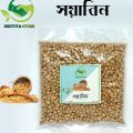 Organic Soybean Seeds For Eat-1Kg.