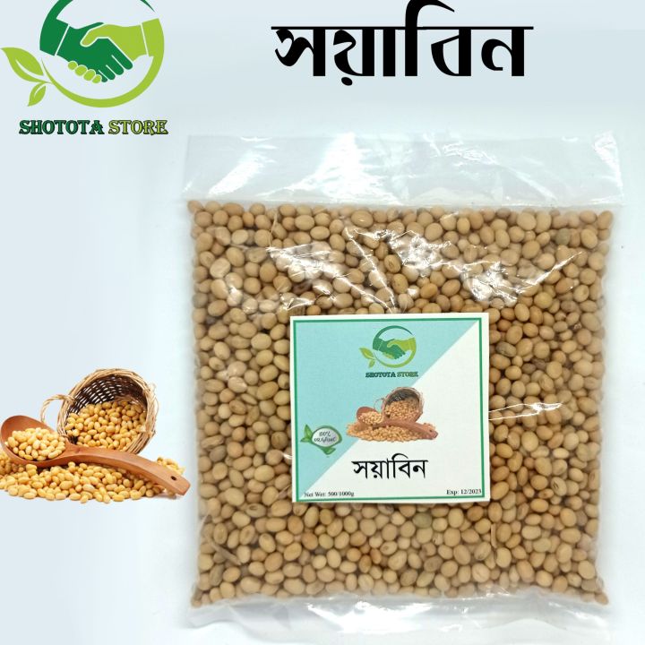 Organic Soybean Seeds For Eat-1Kg