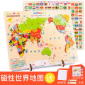 New China World Map Puzzle Toys Baby 3+ Educational Science and Education Toys Children's Early Education Fun Toys. 