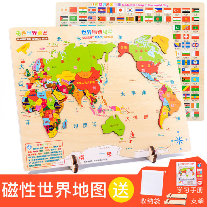 New%20China%20World%20Map%20Puzzle%20Toys%20Baby%203+%20Educational%20Science%20and%20Education%20Toys%20Children's%20Early%20Education%20Fun%20Toys%20-%20Image%206