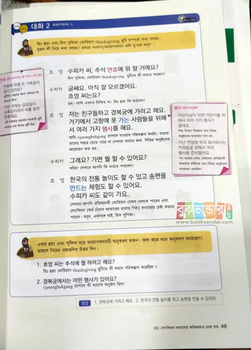 EPS-TOPIK%201,%202%20-%20Korean%20Textbook%20(2%20books%20set),%20Self%20Study%20Textbooks%20(Color)%20-%20Image%205