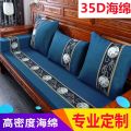 Removable and Washable Red Solid Wood Sofa Cushion Window Cushion Chinese-Style One-Piece Three-Seat Removable and Washable Non-Slip Mat with Backrest. 