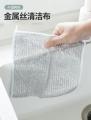 2pcs Steel Wire Dishwasher Non-stick Steel Wire Ball Rag Kitchen Special Metal Wire Cleaning Cloth Double-sided Silver Wire Imitation Steel Wire. 