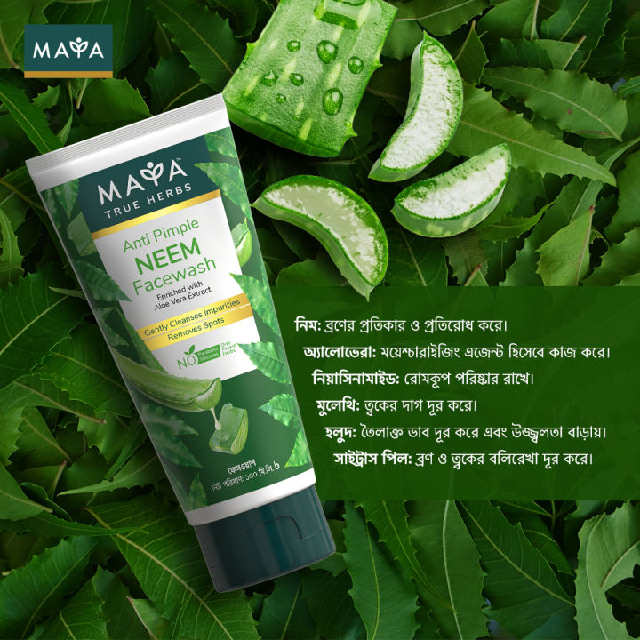 MAYA%20Anti%20Pimple%20Neem%20Facewash%20100%20ml%20-%20Image%204