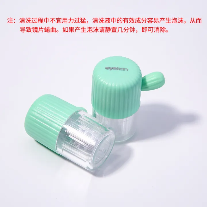 Invisible%20Cleaning%20Device%20Portable%20Manual%20Simple%20Cleaning%20Cosmetic%20Contact%20Lenses%20Storage%20Box%20Small%20Colored%20Contact%20Lenses%20Case%20-%20Image%203
