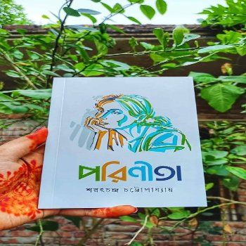 Porinita%20by%20Saratchandra%20Chattopadhyay%20(Paperback)%20-%20Porinita%20Book%20-%20Porineeta%20-%20Image%207