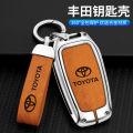 Suitable for Toyota Prado Key Cover Overbearing Land Cruiser Land Cruiser Car Buckle Case Cover Metal Men. 