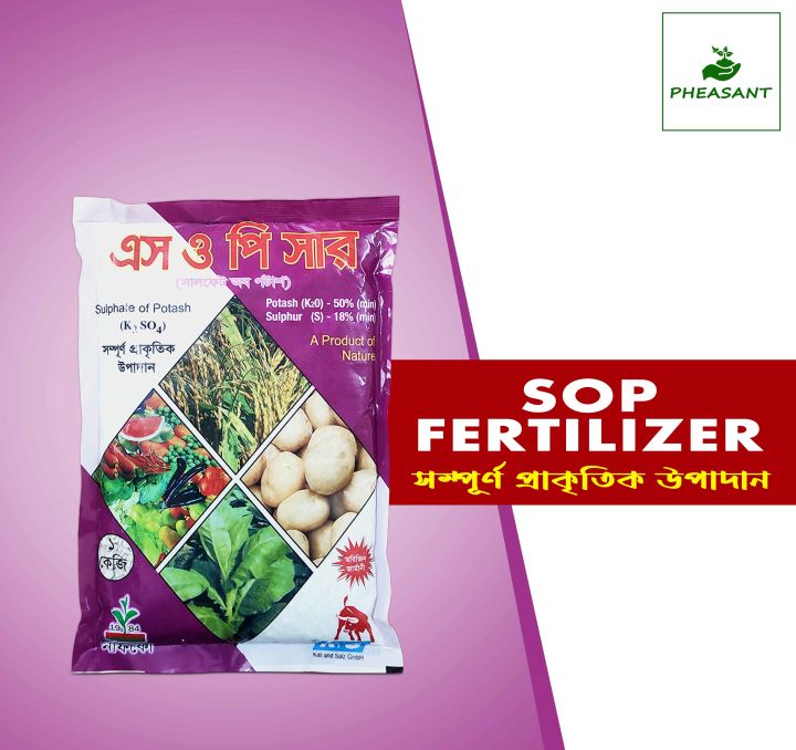 SOP (Sulphate Of Potash) Fertilizer - 1kg Intact Packet (N)