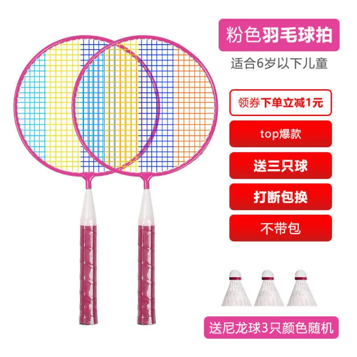 Children's%20badminton%20badminton%20double%20racket%20kids%20toys%20baby%20ultralight%20amateur%20racket%20junior%203-12%20years%20old%20primary%20school%20students%20beginner%20-%20Image%206