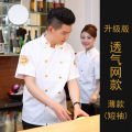 High-End Chef Uniform Thin Cafeteria Restaurant Chef Overalls Summer Solong Tattoo Chef Kitchen Work Clothes Men. 