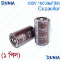 10000uF (M) 100V Capacitor Radial Electrolytic capacitor Polarized Aluminium body for Amplifier and Circuits.