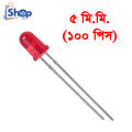 5mm Red Colour LED (PACK OF 100). 