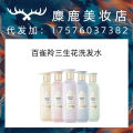 Pechoin Sanshenghua Shampoo Fragrance Long-lasting Shampoo Oil Control Dandruff Anti-itch Conditioner Set Women.
