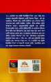 The 7 Habits of Highly Effective People: Powerful Lessons in Personal Change(Bangla Version). 