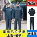 Security Uniform Suit Male Clothes on Duty Work Spring, Autumn and Winter Clothing11New Uniform Unisex Thickened Wholesale Security. 