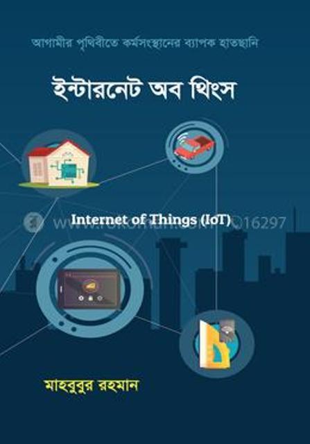 Internet%20of%20Things%20-%20Image%202
