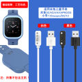 Suitable for Mi Tu 6x Children's Watch Charging Cable 5C/6C/2S/4Pro/MAXPro Xiaoxun X5T5 Charger. 