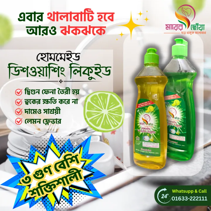 Mayer%20Chowa%20Dishwashing%20Liquid%20%E2%80%93%20500ml%20%7C%20Handmade%20Natural%20Formula%20%7C%20Lemon%20Fresh%20-%20Image%206