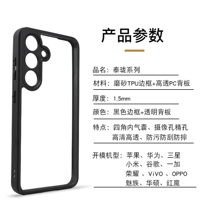 lthmy%20for%20Samsung%20Galaxy%20S24%20Plus%20Transparent%20hard%20case%20PC%20phone%20cover%20casing%20-%20Image%202