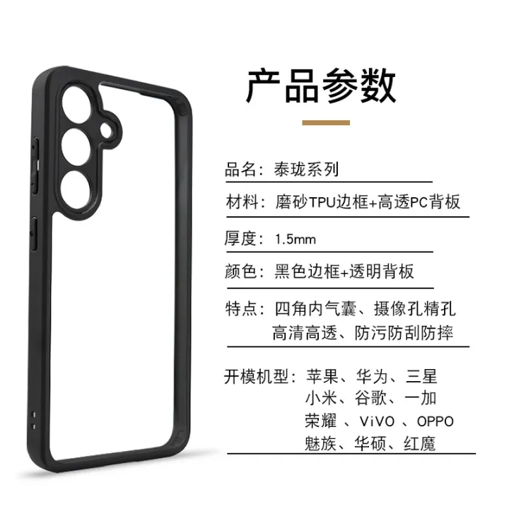 lthmy%20for%20Samsung%20Galaxy%20S24%20Plus%20Transparent%20hard%20case%20PC%20phone%20cover%20casing%20-%20Image%202
