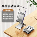 Metal rotatable telescopic folding mobile phone holder desktop lazy outdoor portable Douyin drama live broadcast brush video. 
