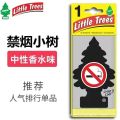 Little Trees Black Ice Car Air Freshener । Little Tree । Car Perfume । Air Freshener । Black ice । hanging tree.