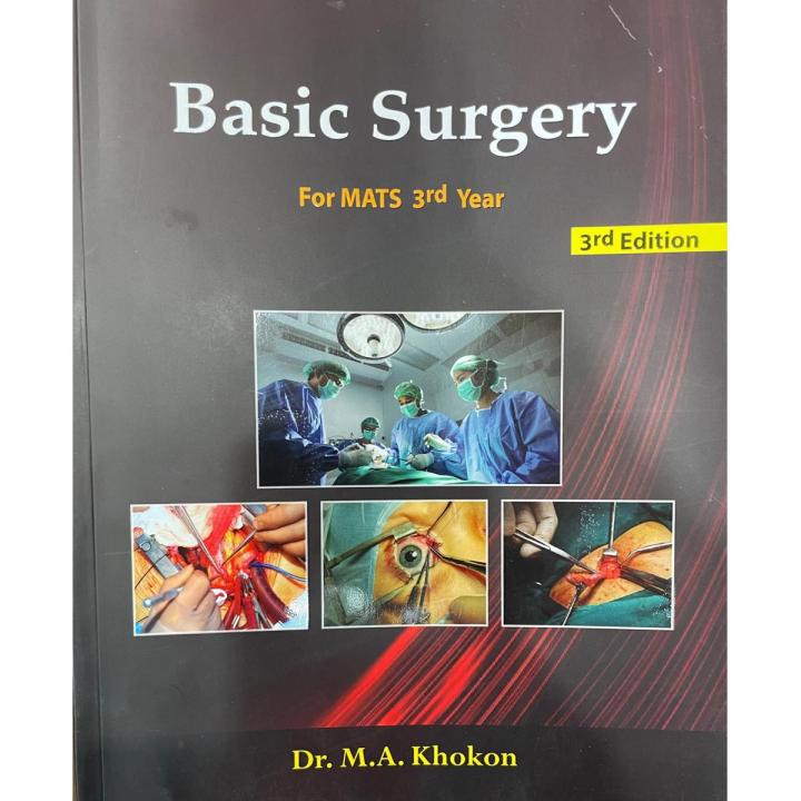 Basic Surgery for Mats 3rd year | Daraz.com.bd