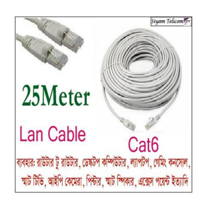 25 Meter ( 75 Feet)Cat6 RJ45 Ethernet LAN Network Cord Cable Lead 10/100/1000 Mbps