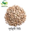 Sunflower Seeds- 1 kg. 