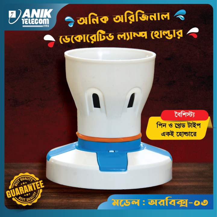 Anik%20Lamp%20Holder,%20Holder,%20Bulb%20Holder,%20Electrical%20Holder,%20Decorative%20double%20use%20Lamp%20Holder%20Orbix%20:%2003%20-%20Image%202