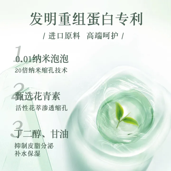 Inba%20Anthocyanin%20Bubble%20Mask:%20Shrink%20pores,%20balance%20skin,%20remove%20blackheads,%20brighten%20skin%20tone,%20cleanse%20bubble%20mask%20-%20Image%202