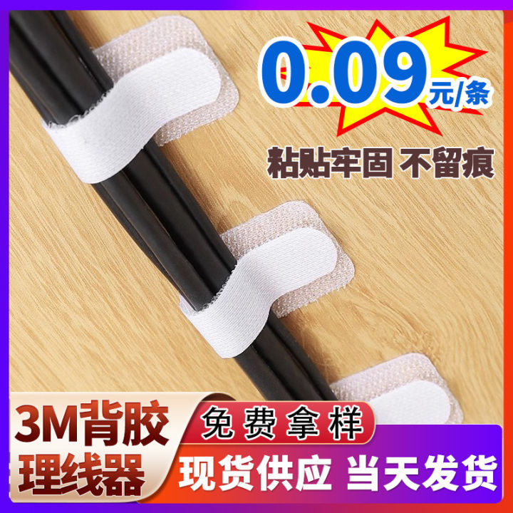 Data storage tool desktop organizer computer harness magic tape tie wire and network cable routing fixture