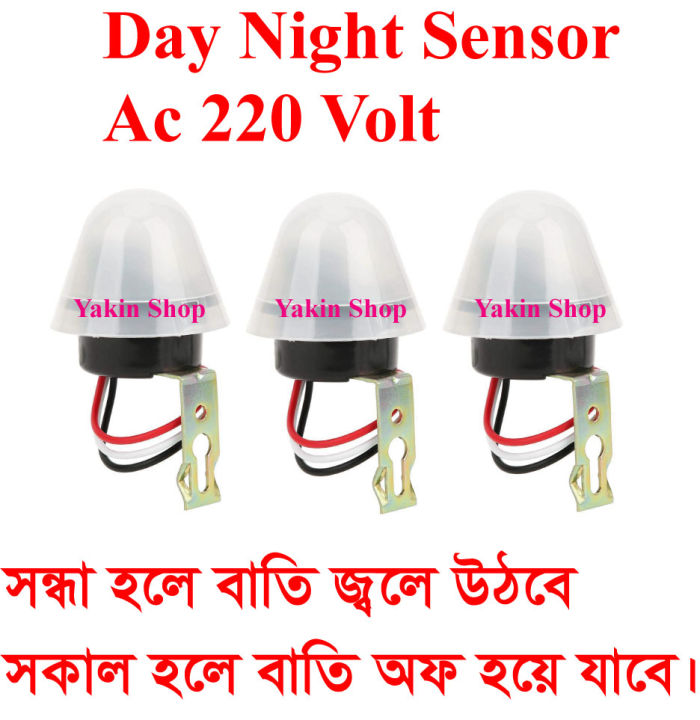 CHEERBRIGHT AS-20 12V 10A Adjustable Light Sensor Switch - Auto Day Off/Night On (2-Pack)