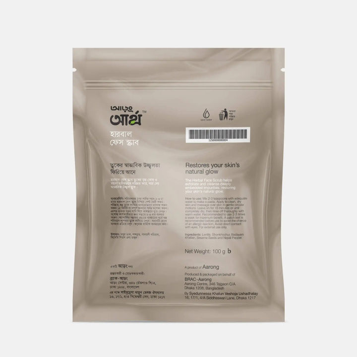 Aarong%20Earth%20Herbal%20Face%20Scrub%20100%20GM%20-%20Image%202