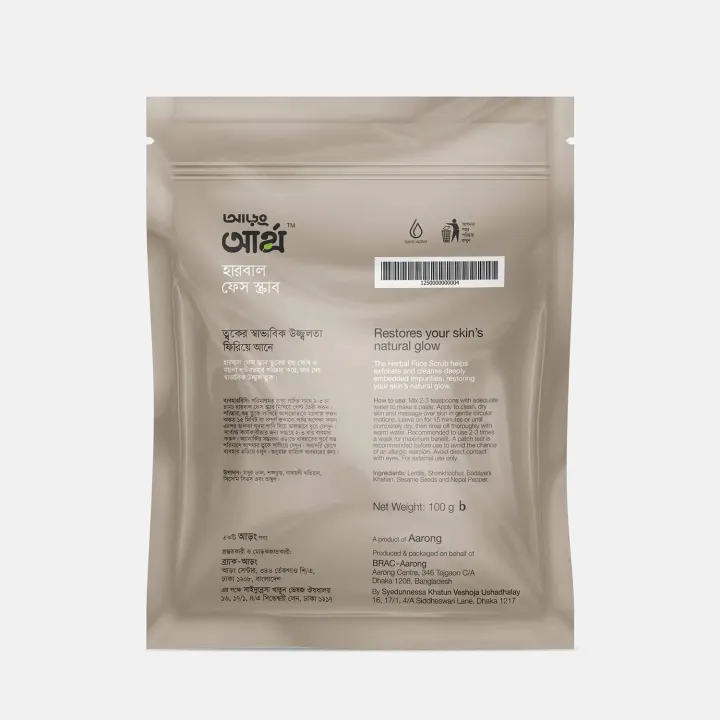 Aarong%20Earth%20Herbal%20Face%20Scrub%20100%20GM%20-%20Image%202