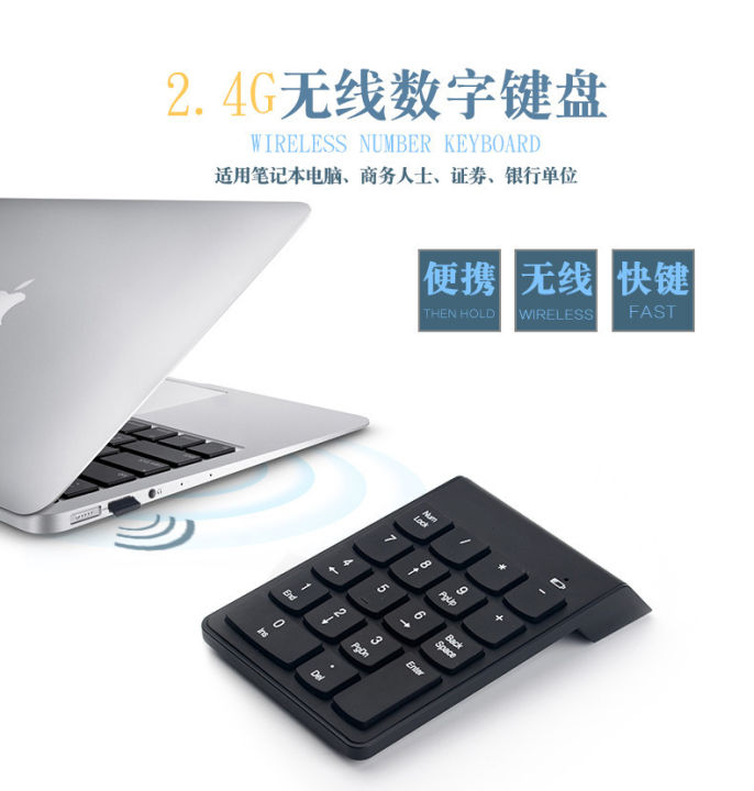 Wireless Numeric Keypad 2.4G Built-in USB Receiver Neutral Wireless Asynchronous Mini Portable Numeric Keypad